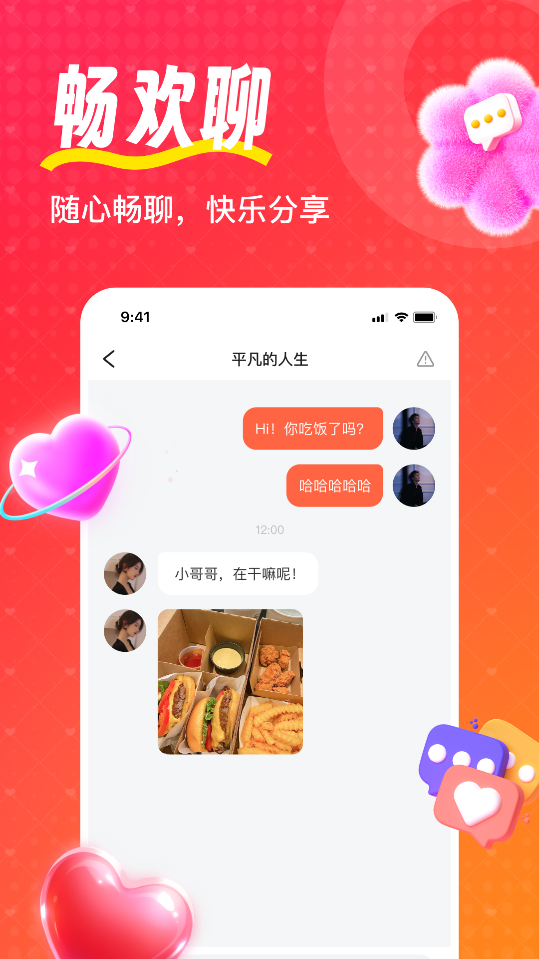 精彩截图-喵喵心求2026官方新版