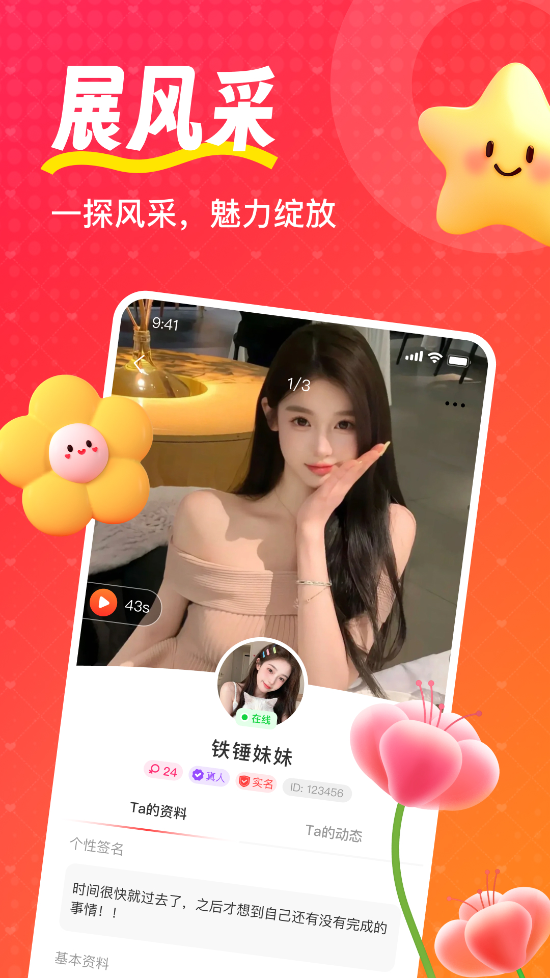 精彩截图-喵喵心求2026官方新版