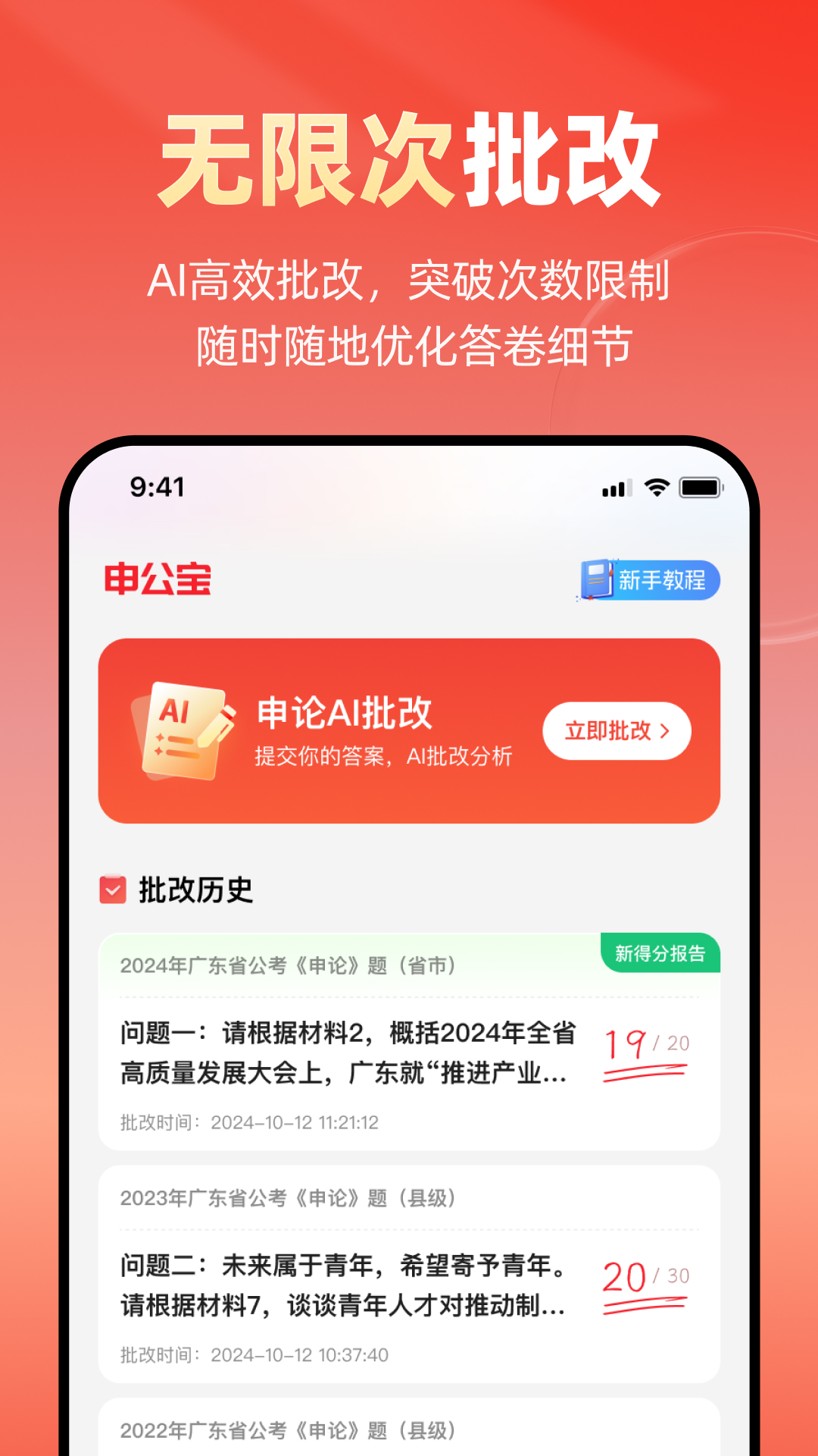 精彩截图-申公宝2026官方新版