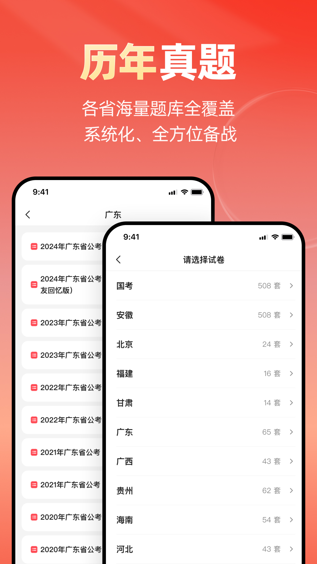 精彩截图-申公宝2025官方新版