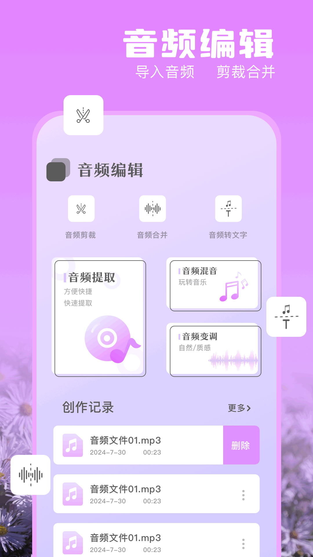 精彩截图-NotaGen音频大师2025官方新版