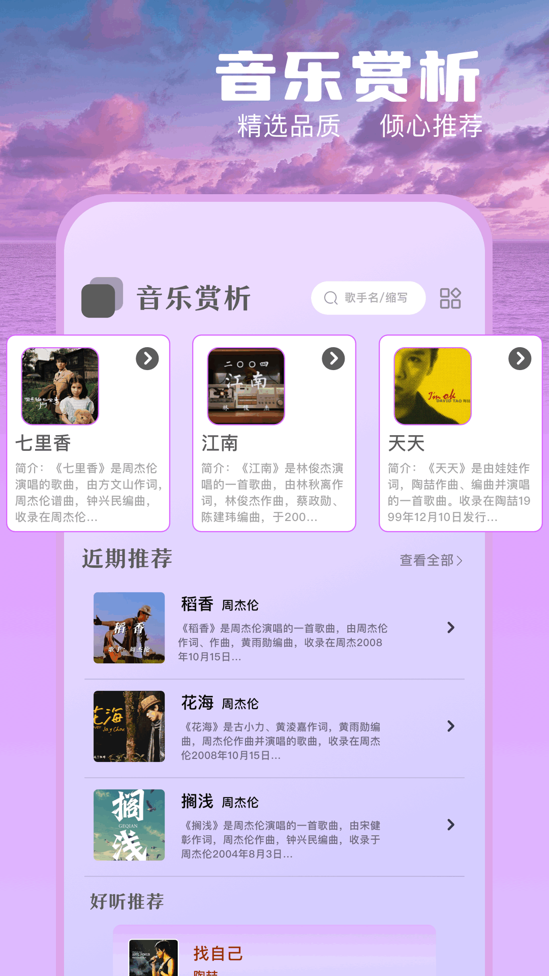 精彩截图-NotaGen音频大师2025官方新版