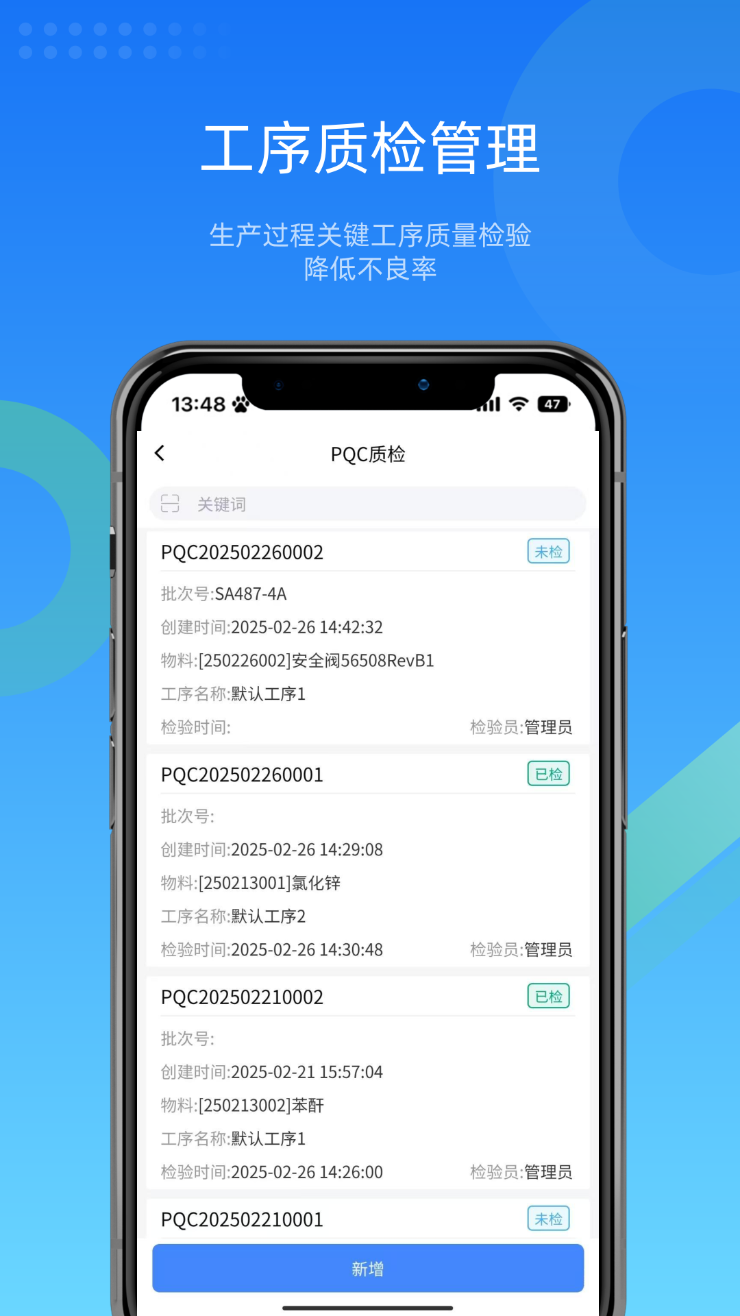 精彩截图-镭电云QMS质量管理2026官方新版