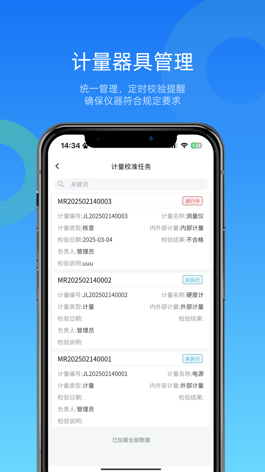 精彩截图-镭电云QMS质量管理2026官方新版