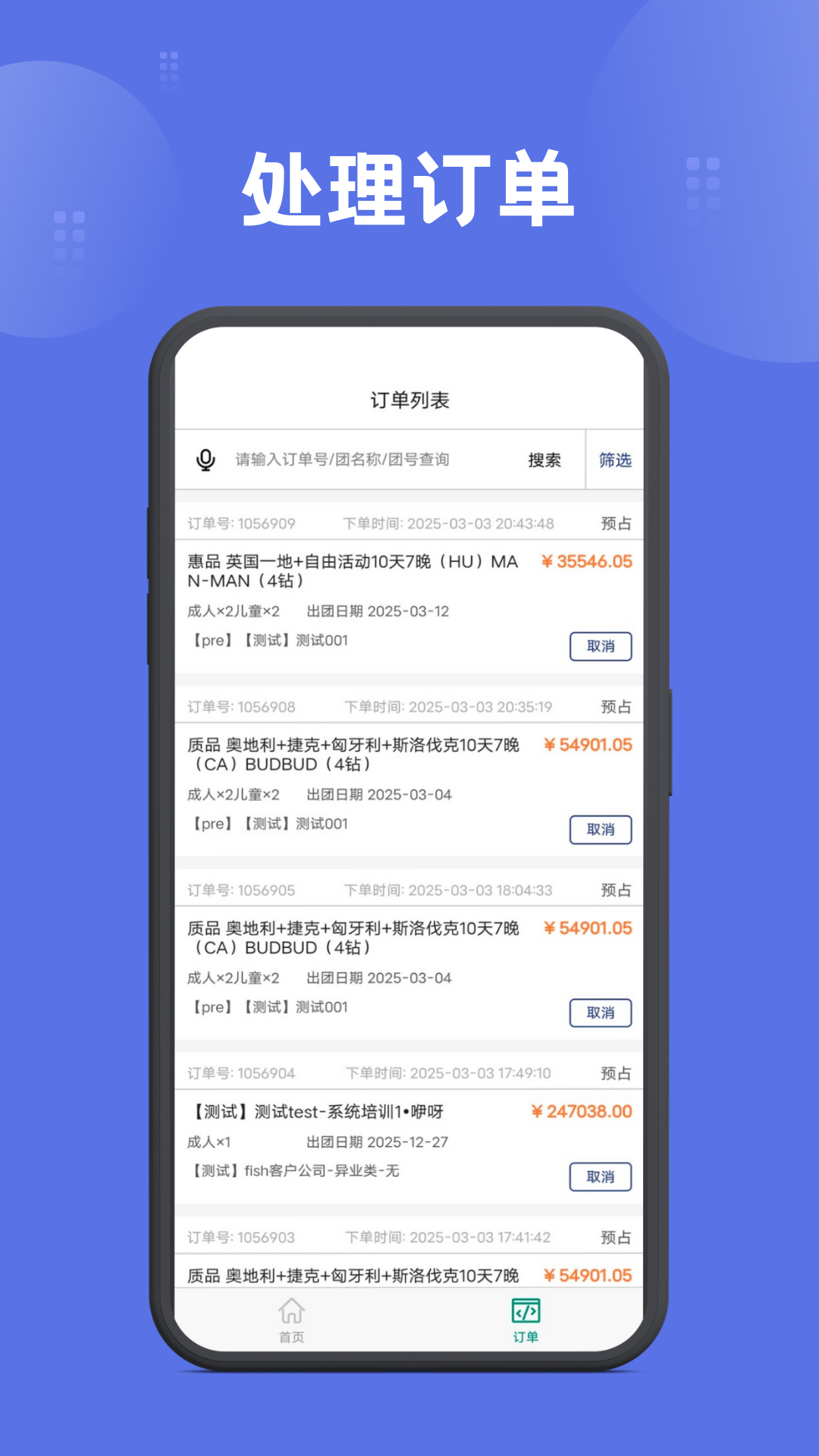 翔龙万里行 截图 4