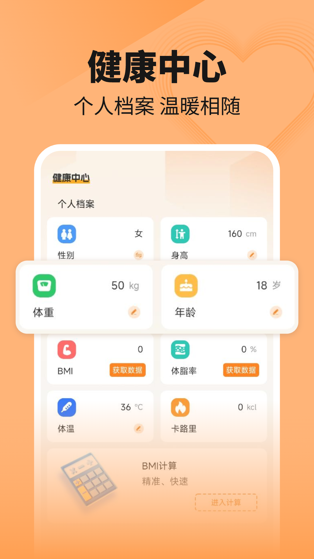 精彩截图-走路健康计步器2026官方新版
