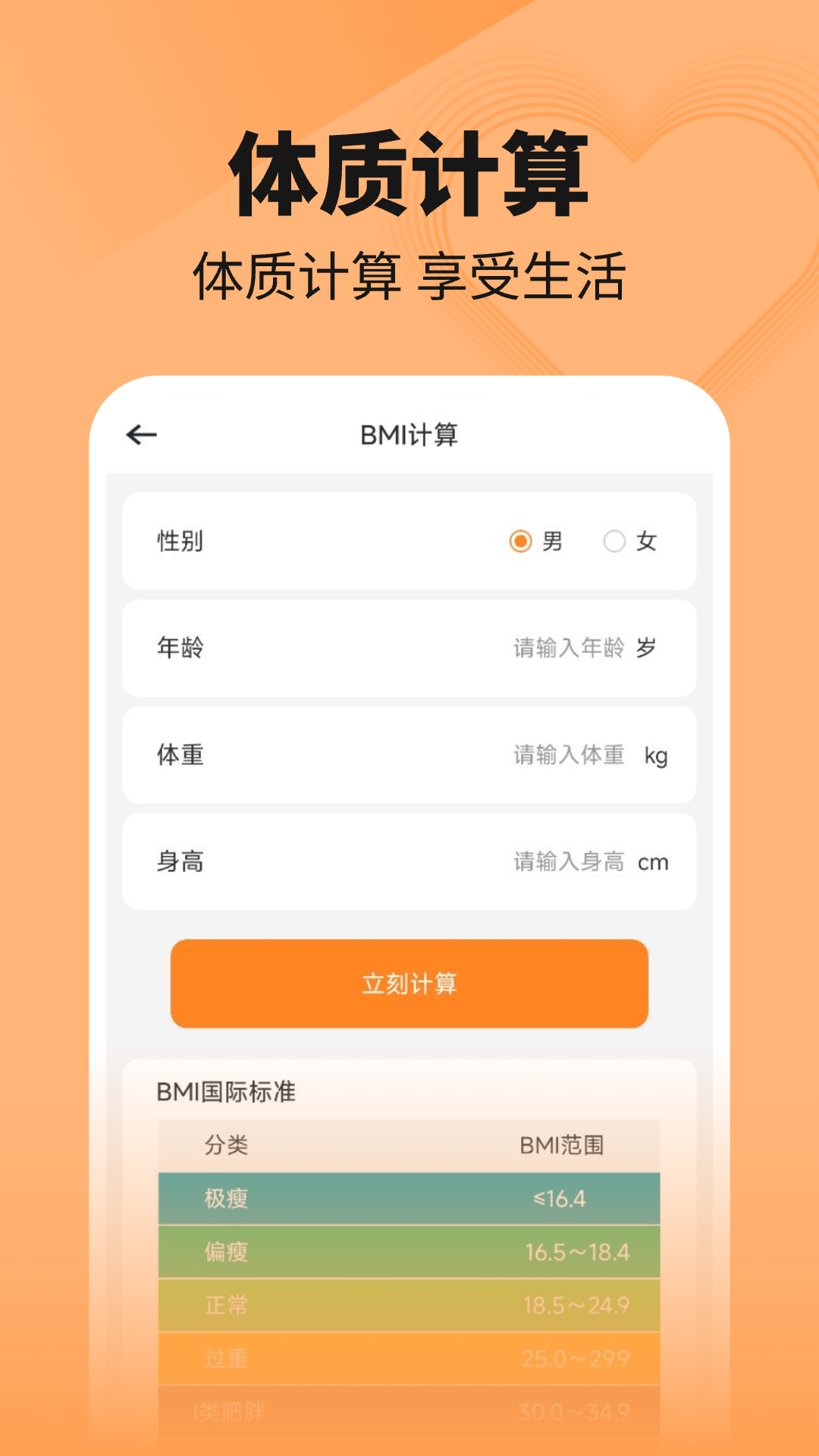 精彩截图-走路健康计步器2026官方新版