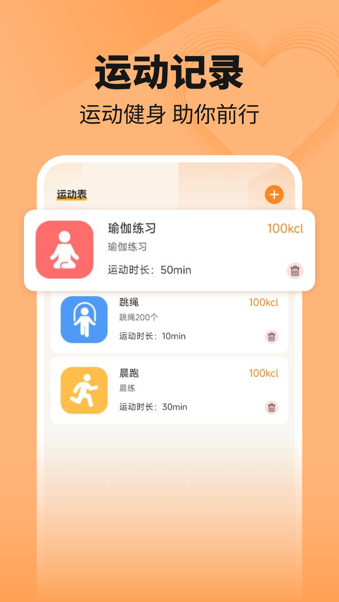 精彩截图-走路健康计步器2026官方新版