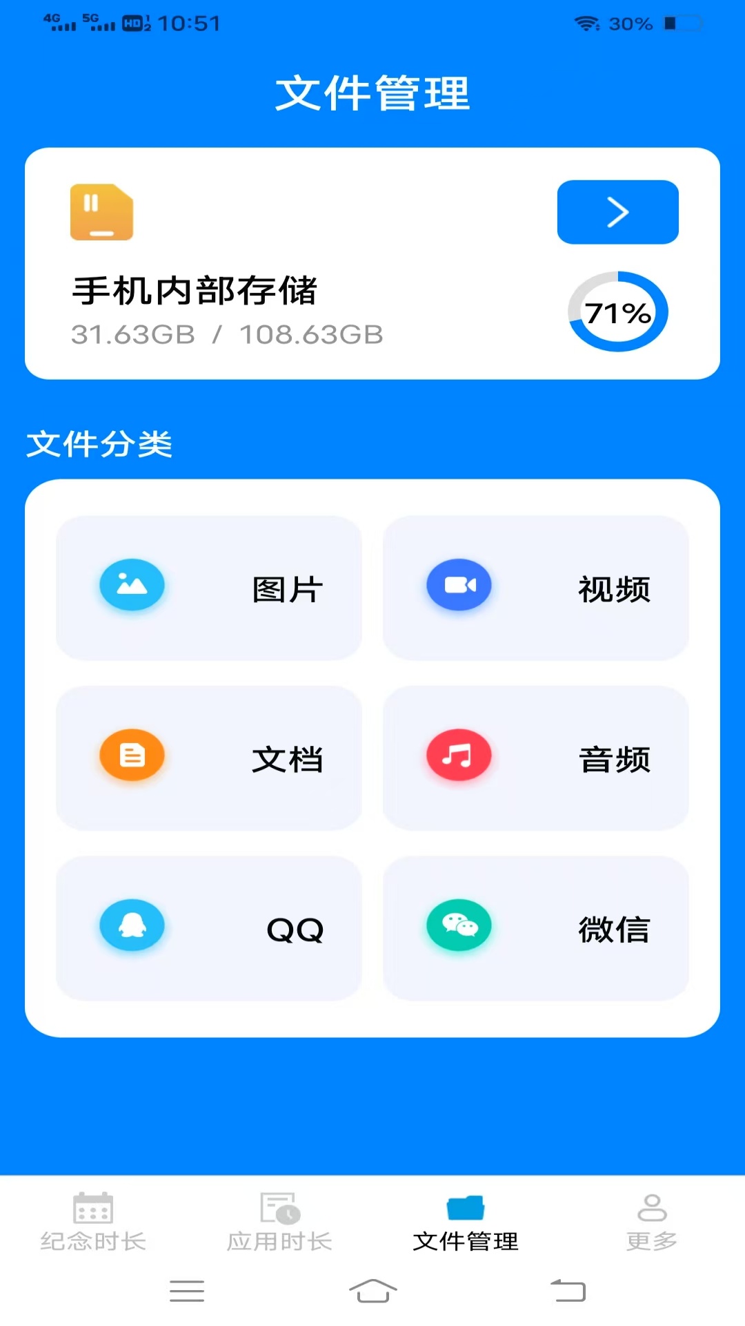 精彩截图-清澈时长管家2026官方新版