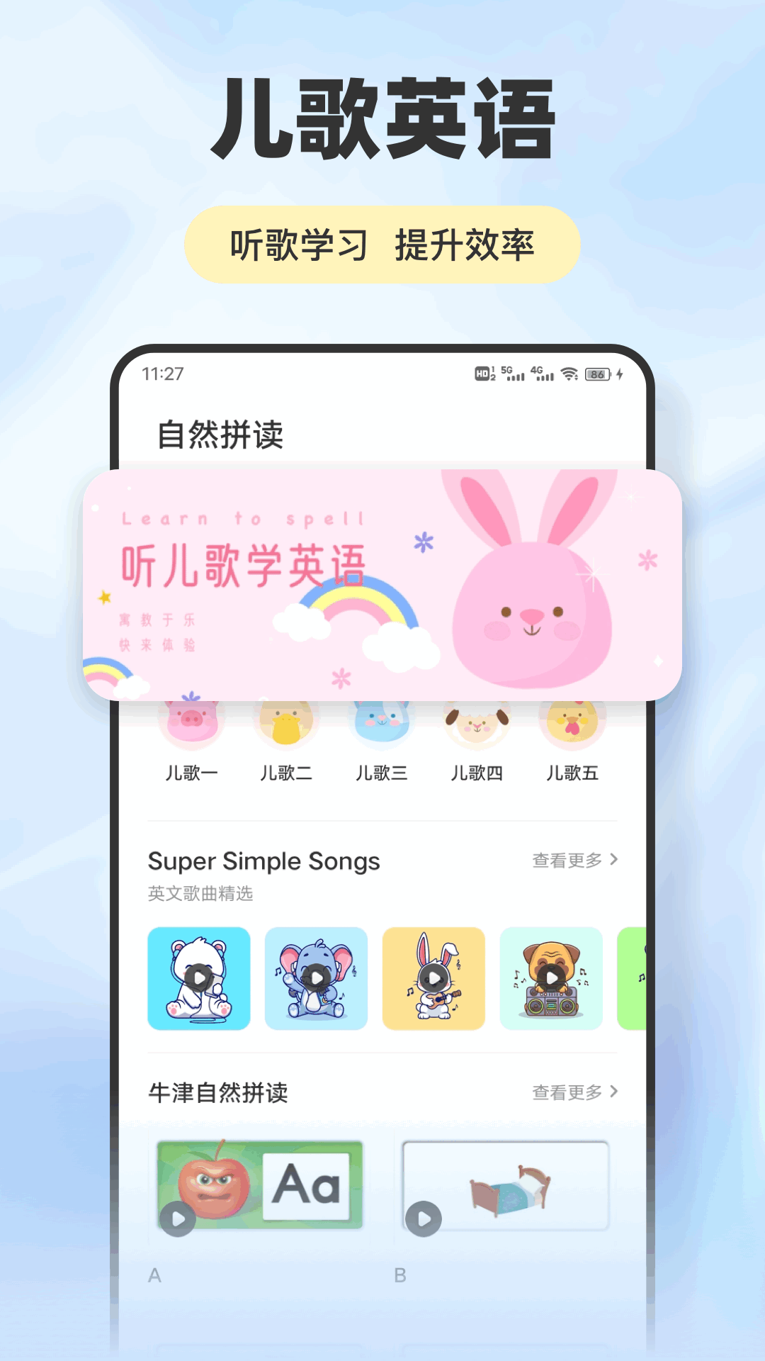 精彩截图-爱点读学习2025官方新版