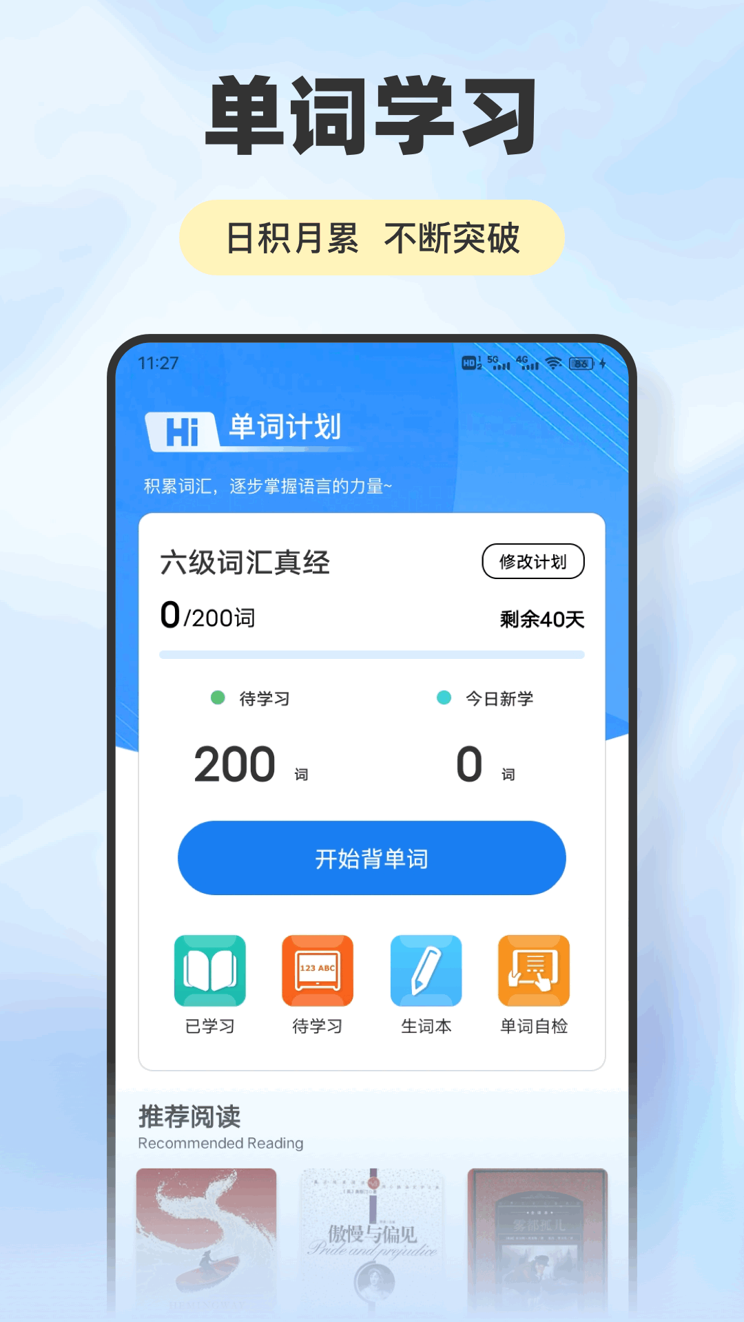 精彩截图-爱点读学习2025官方新版