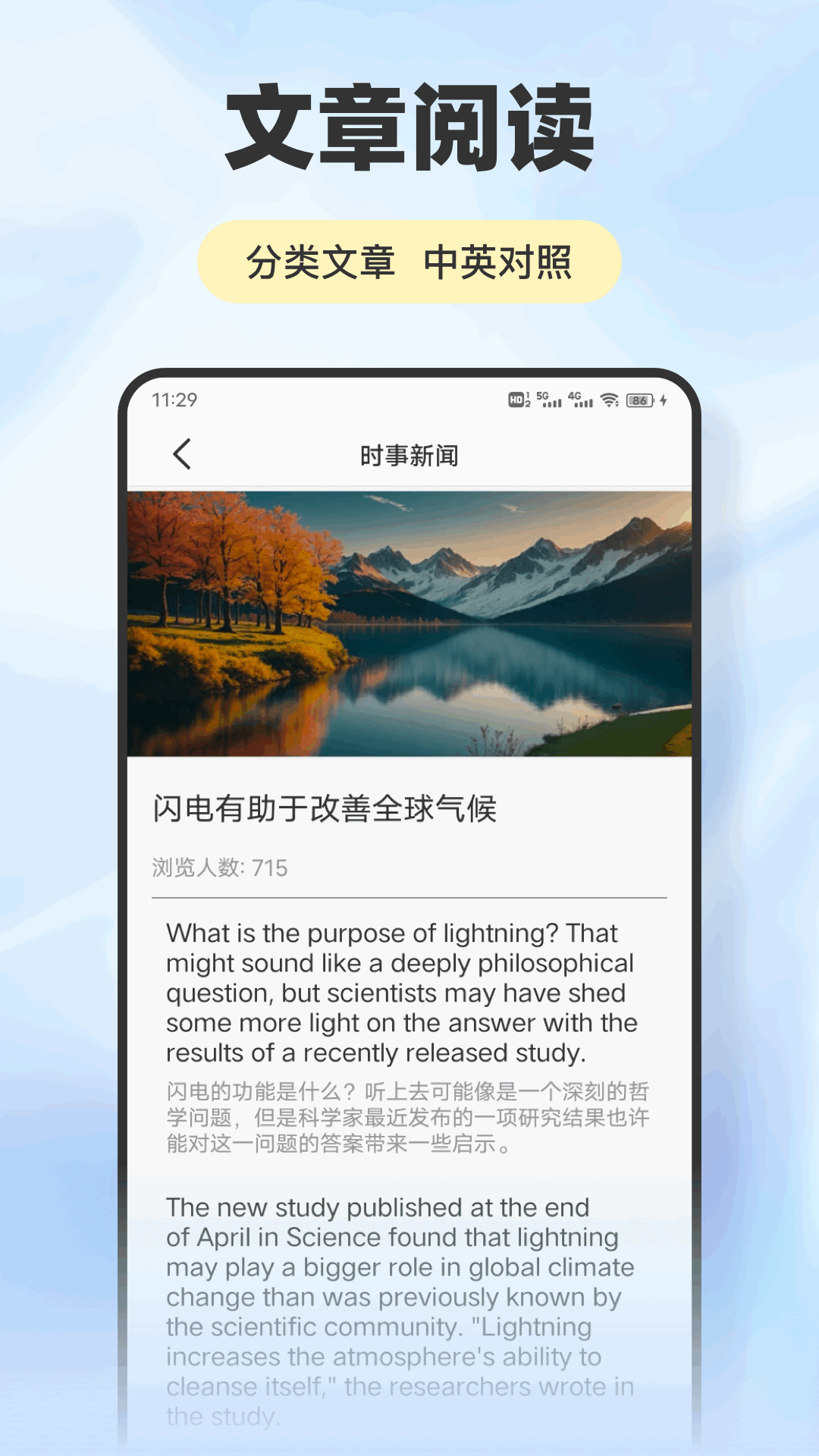 精彩截图-爱点读学习2025官方新版