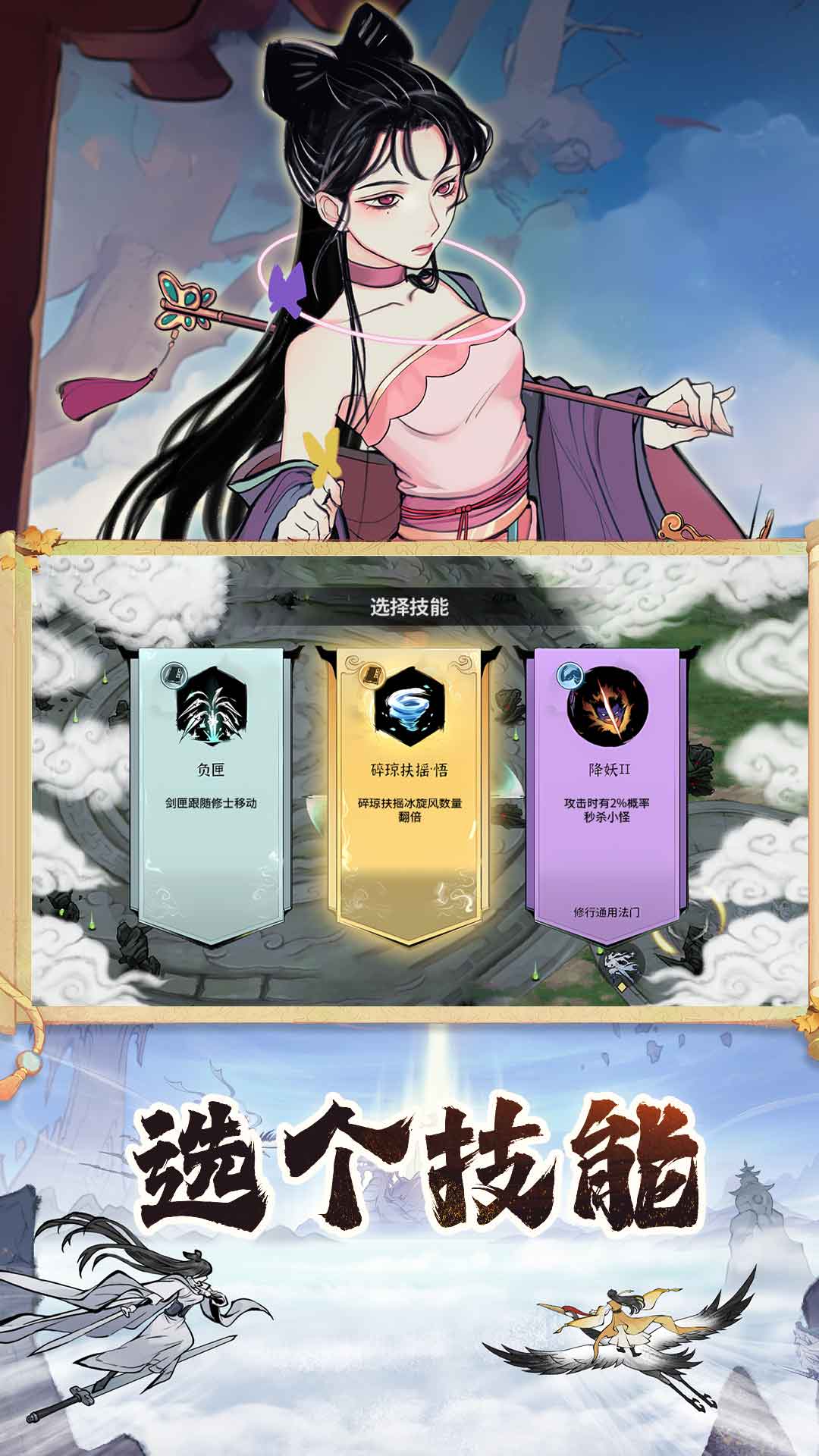 精彩截图-御剑封魔2026官方新版