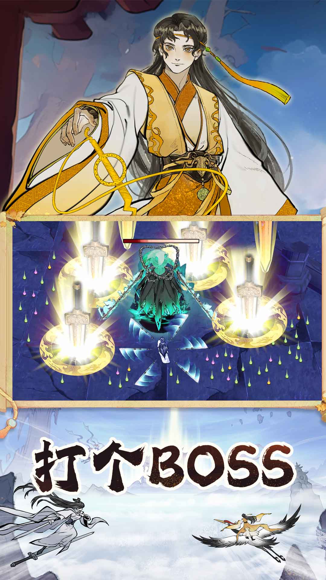 精彩截图-御剑封魔2026官方新版