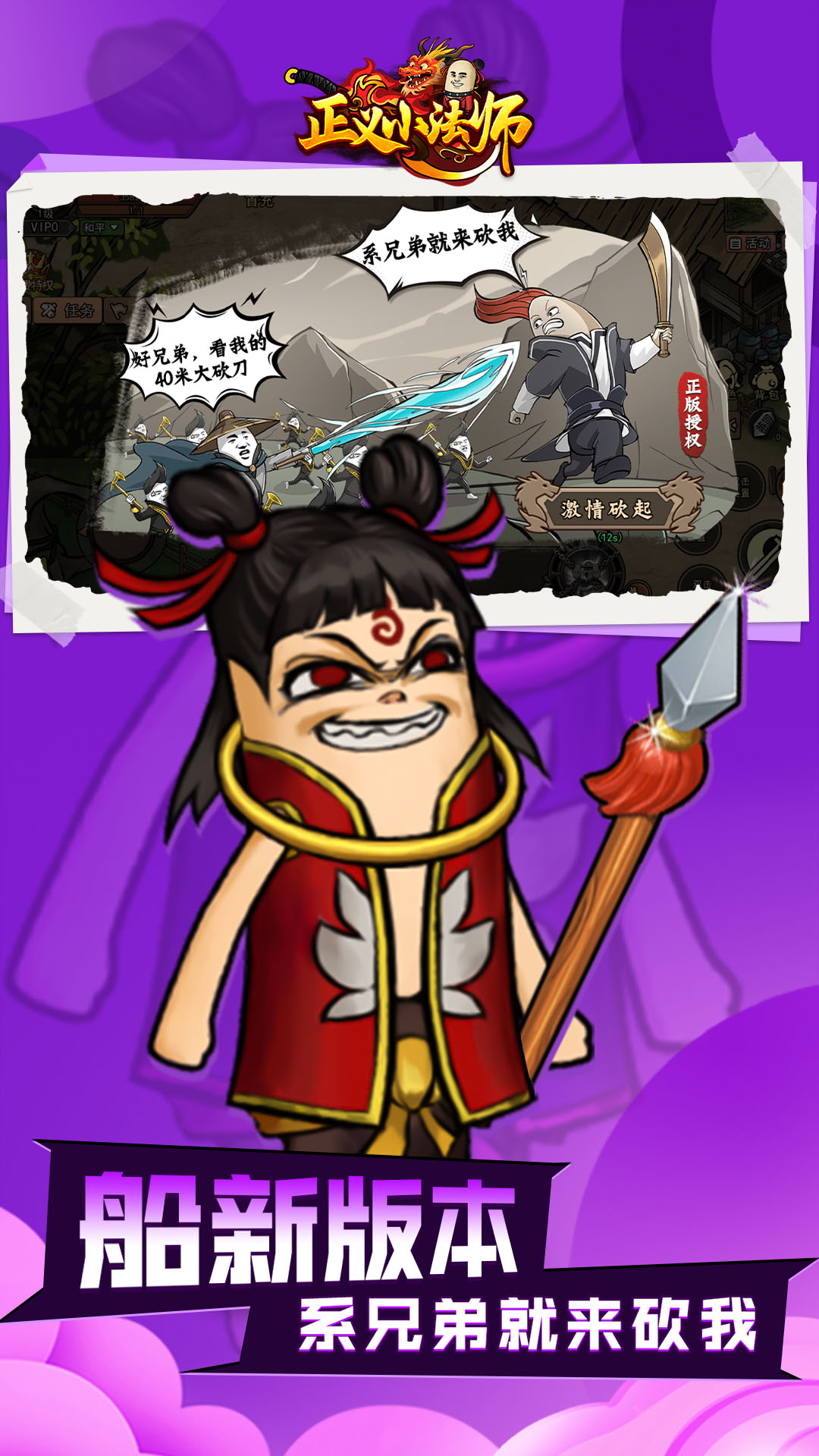 精彩截图-正义小法师2025官方新版