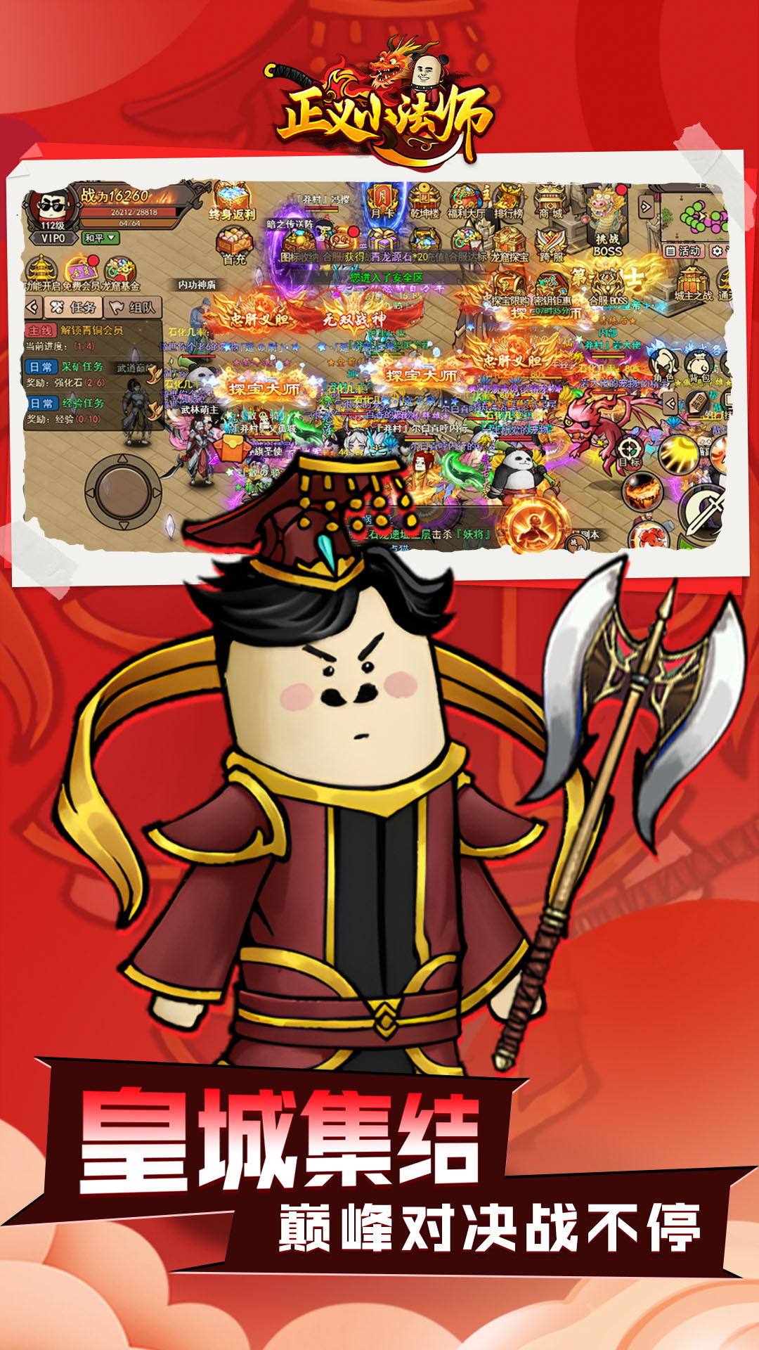 精彩截图-正义小法师2025官方新版