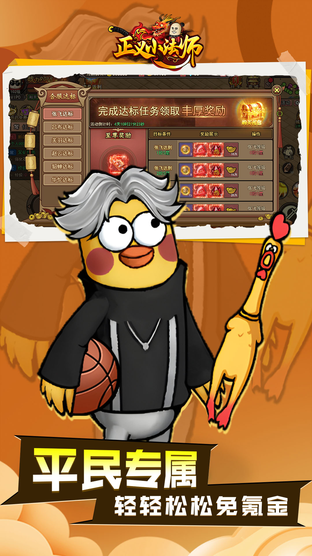 精彩截图-正义小法师2025官方新版