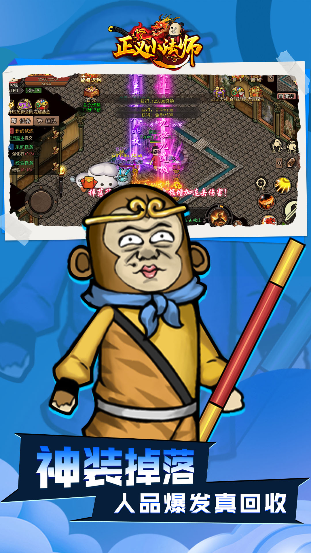 精彩截图-正义小法师2026官方新版