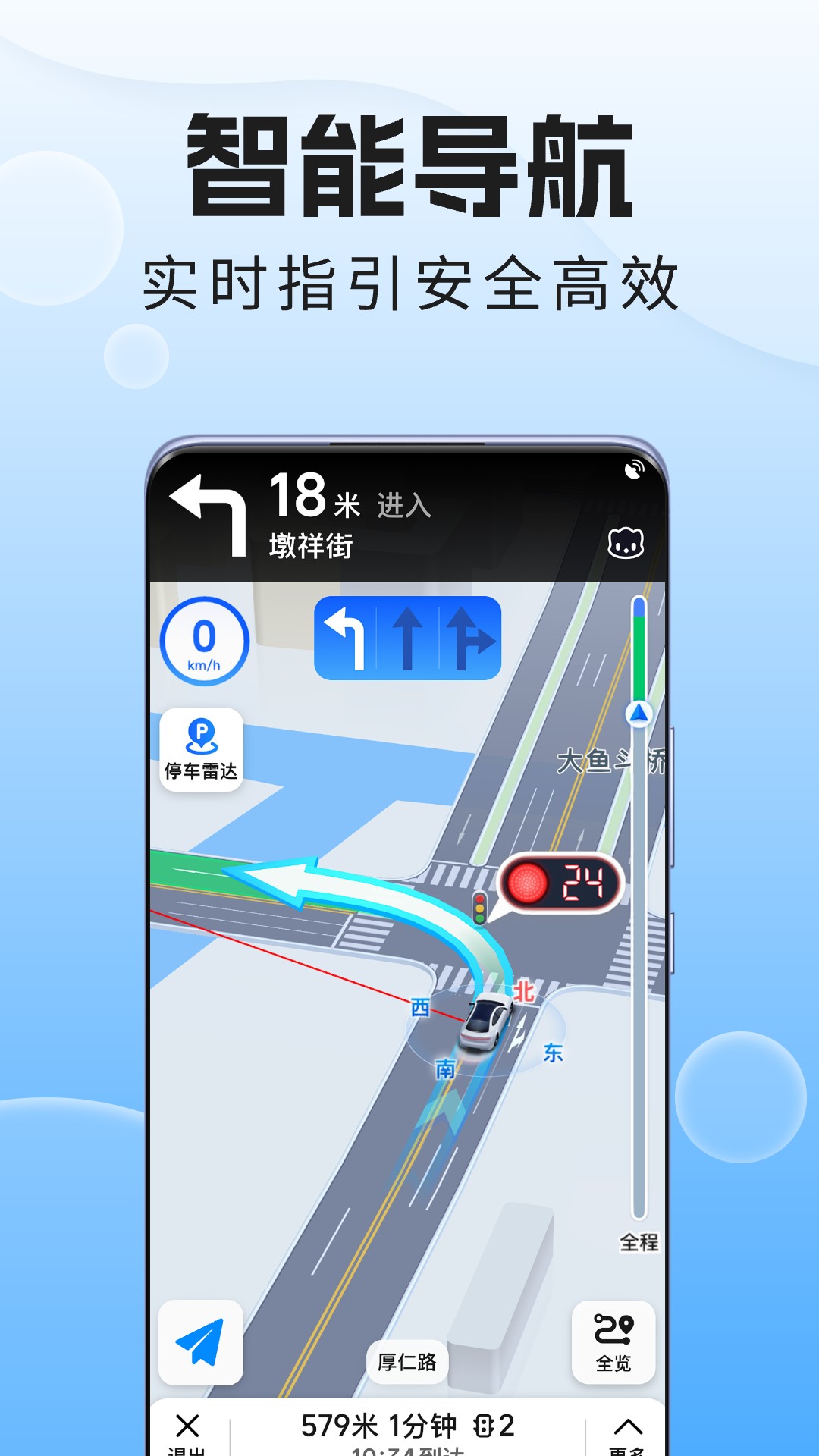 精彩截图-手机语音导航仪2025官方新版