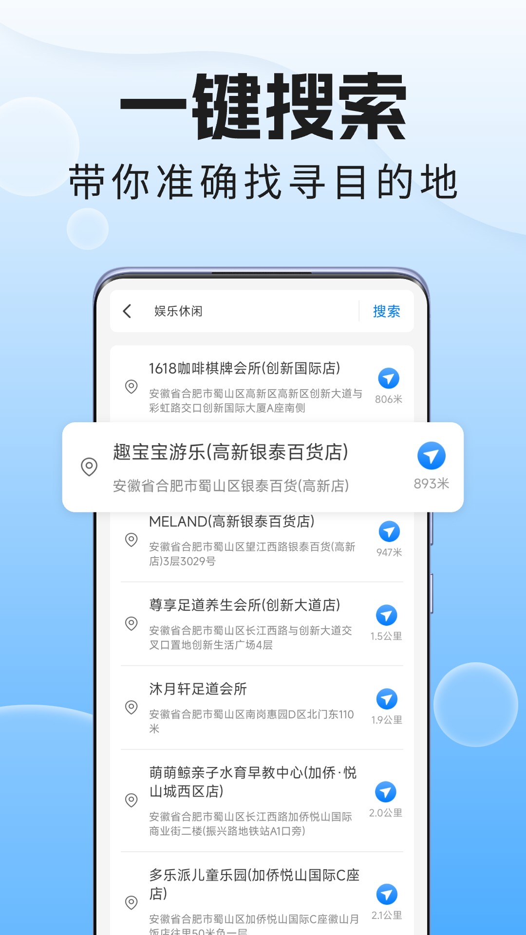 精彩截图-手机语音导航仪2025官方新版