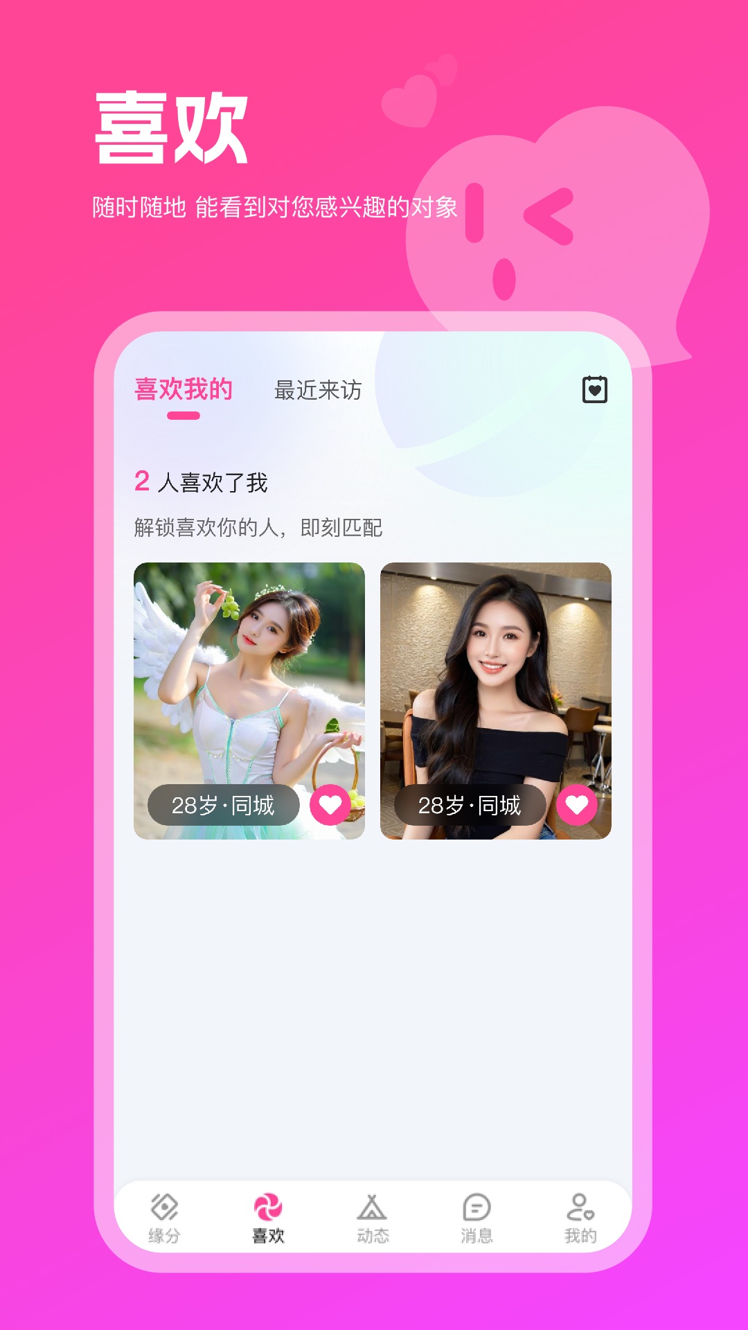 精彩截图-早识2026官方新版