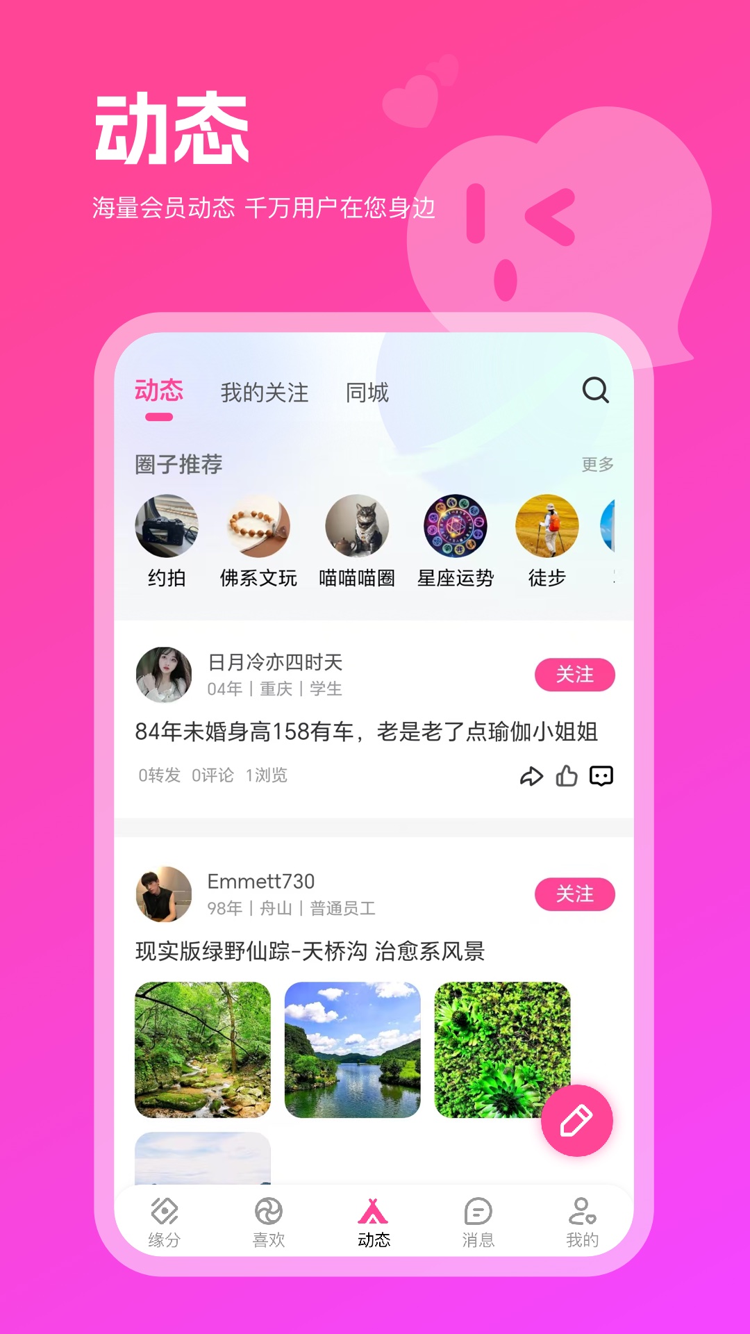 精彩截图-早识2026官方新版