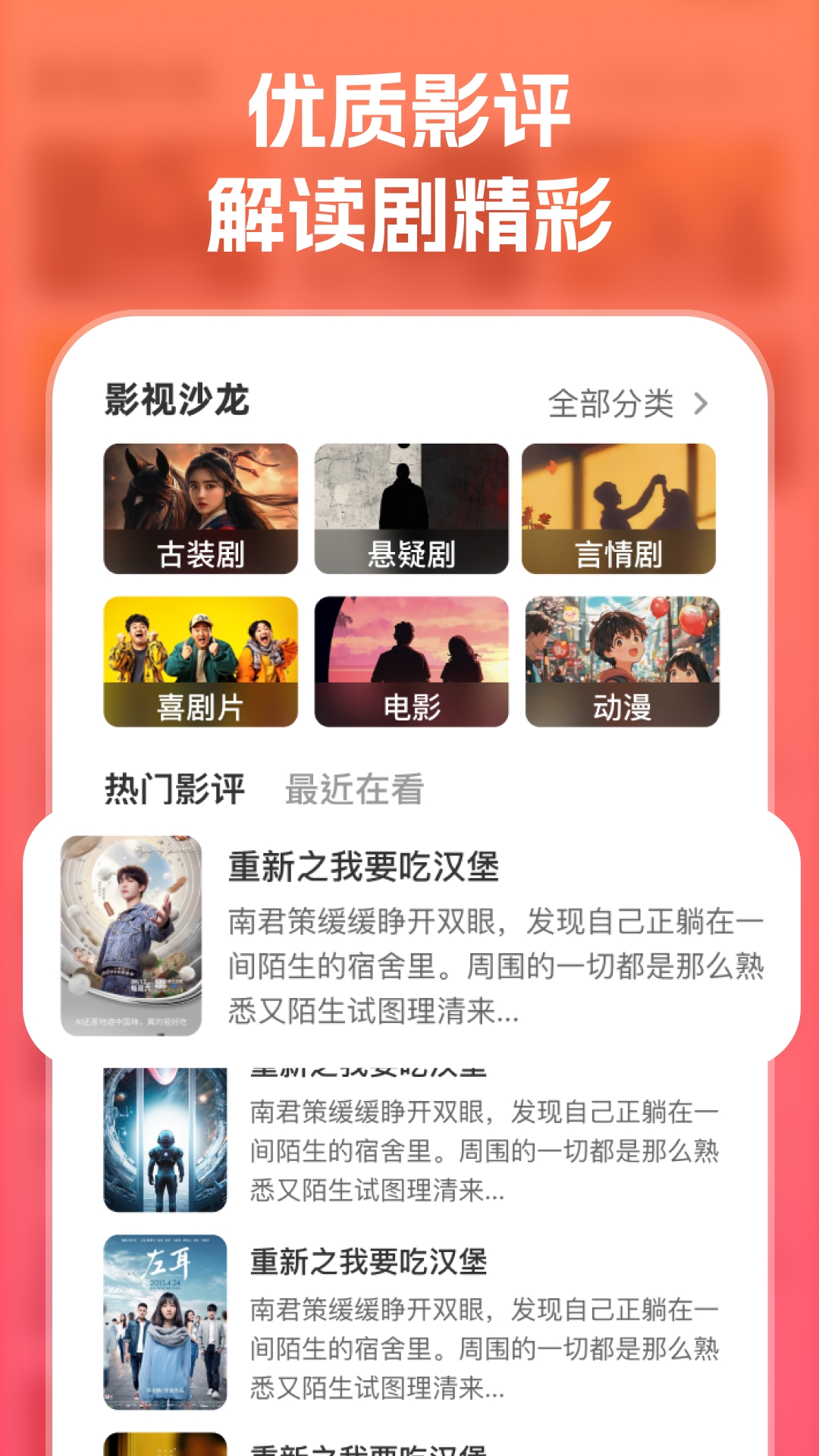 精彩截图-免费短剧极速版2025官方新版