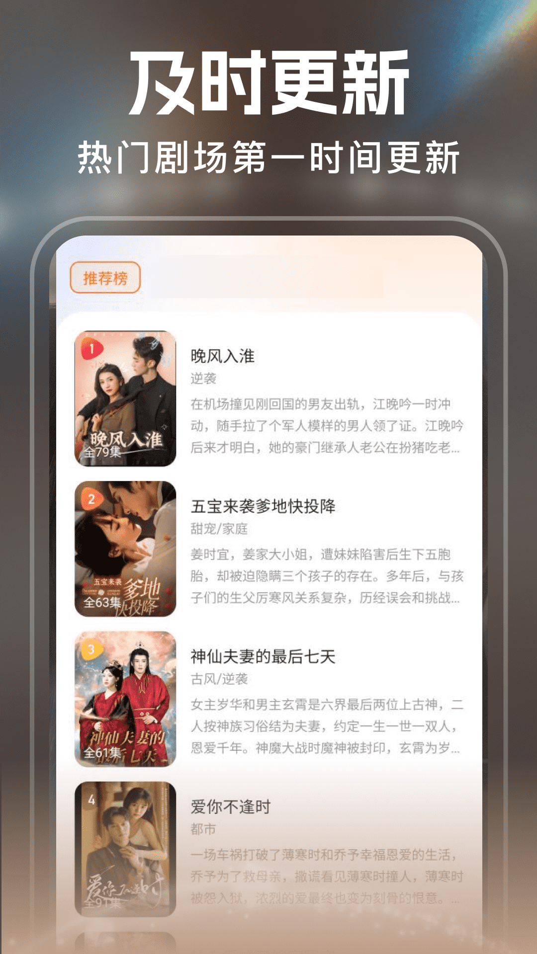 精彩截图-免费短剧极速版2026官方新版