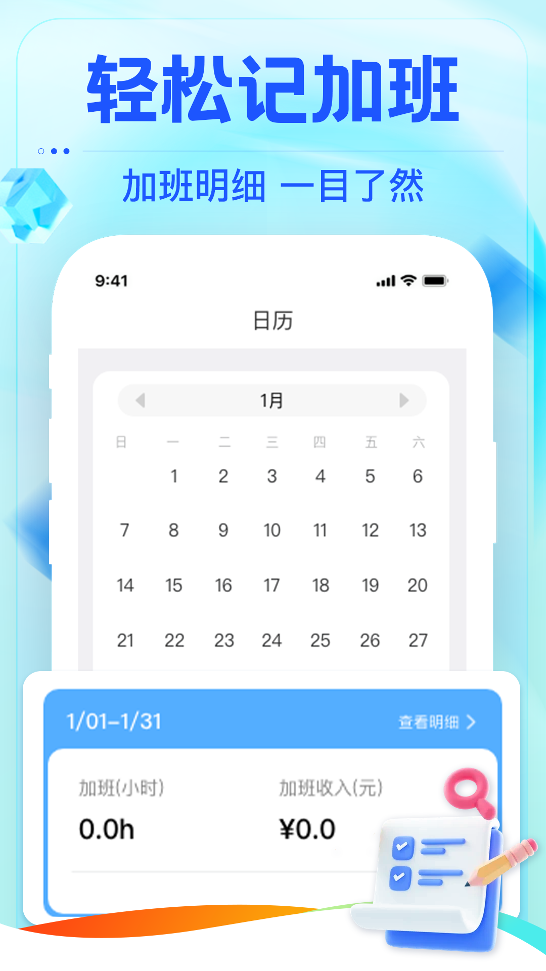 精彩截图-小时工地记账2025官方新版