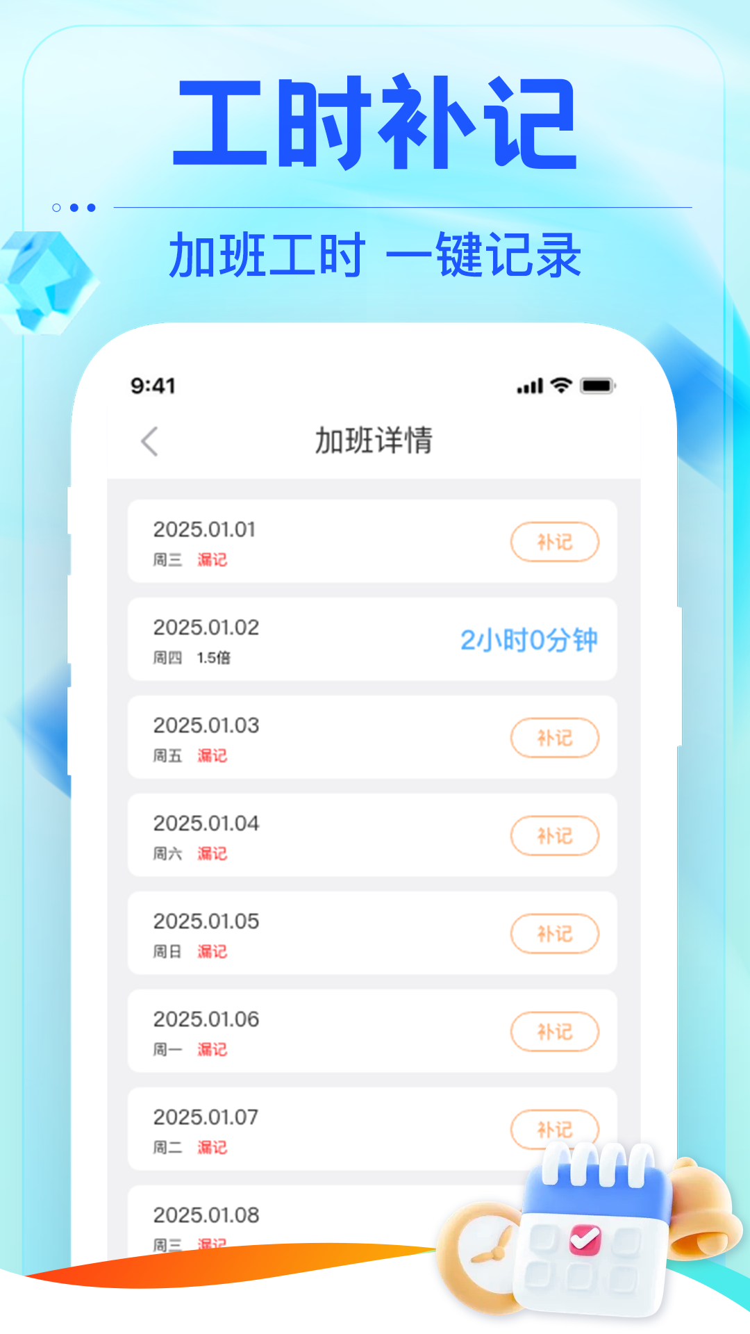 精彩截图-小时工地记账2025官方新版