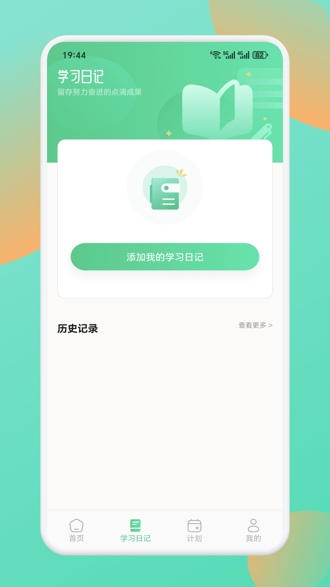 精彩截图-词达人2026官方新版