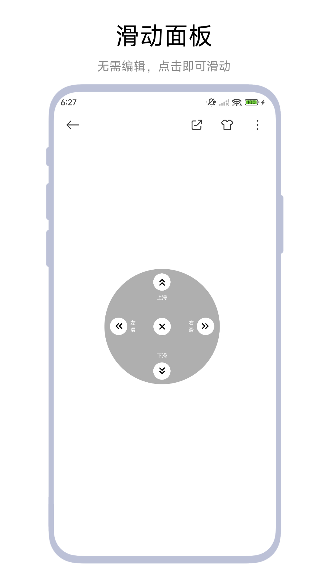 精彩截图-超级翻页器2026官方新版