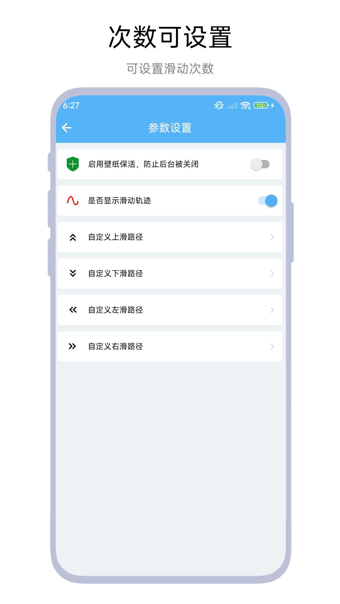 精彩截图-超级翻页器2025官方新版