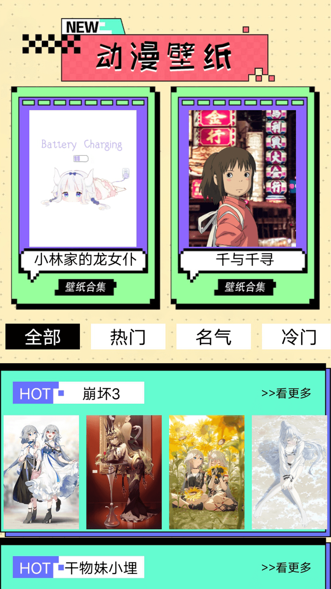 精彩截图-苏格儿2025官方新版