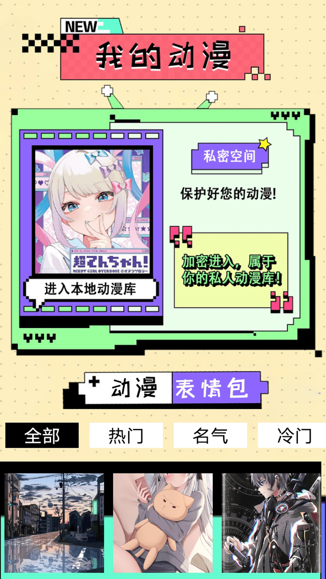 精彩截图-苏格儿2025官方新版