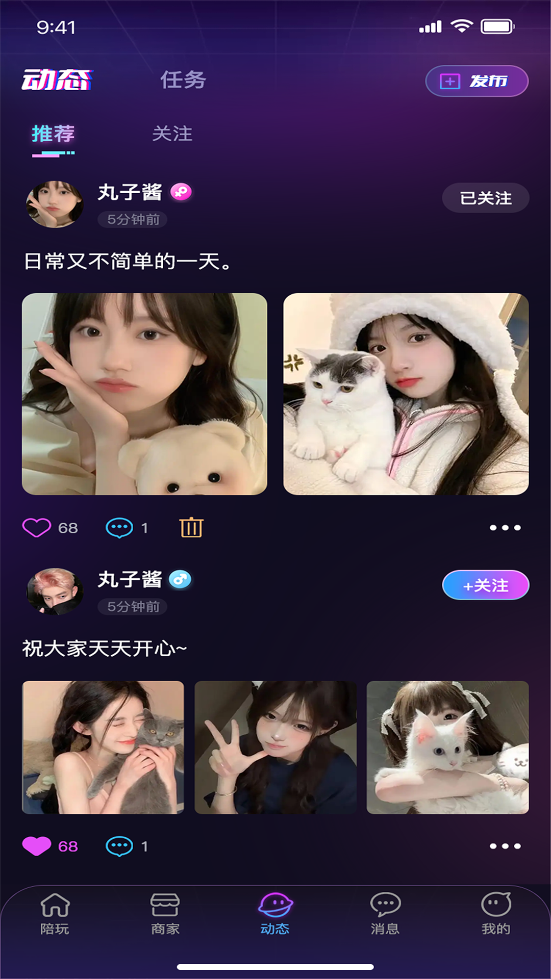 精彩截图-找朋友2025官方新版