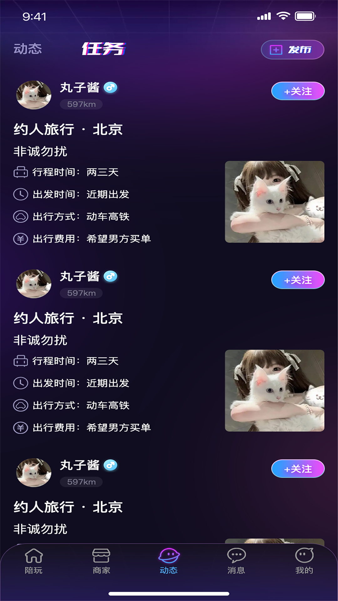 精彩截图-找朋友2025官方新版