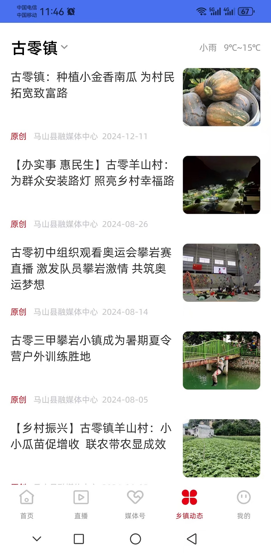 精彩截图-新享马山2025官方新版