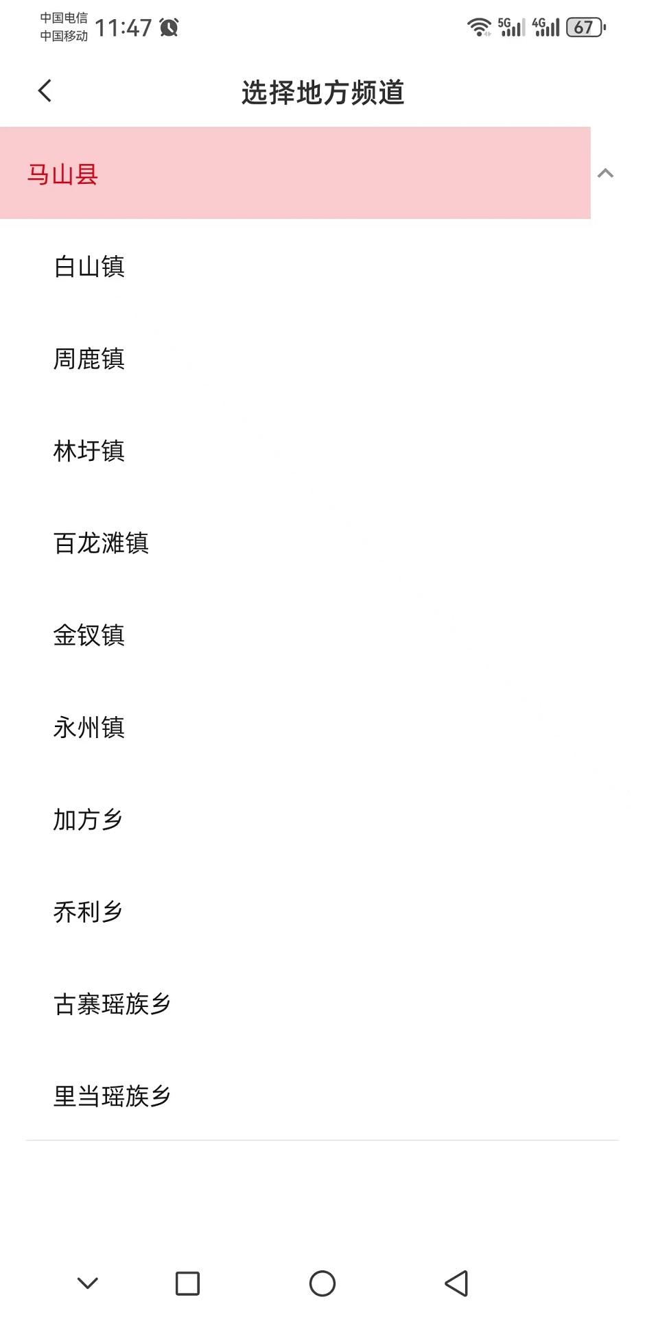 精彩截图-新享马山2025官方新版