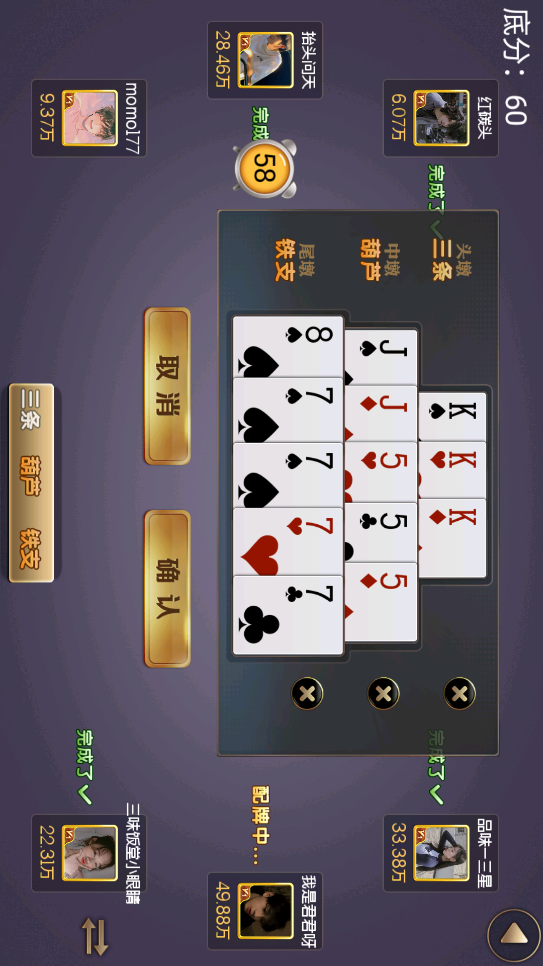精彩截图-九九牌游十三水2026官方新版