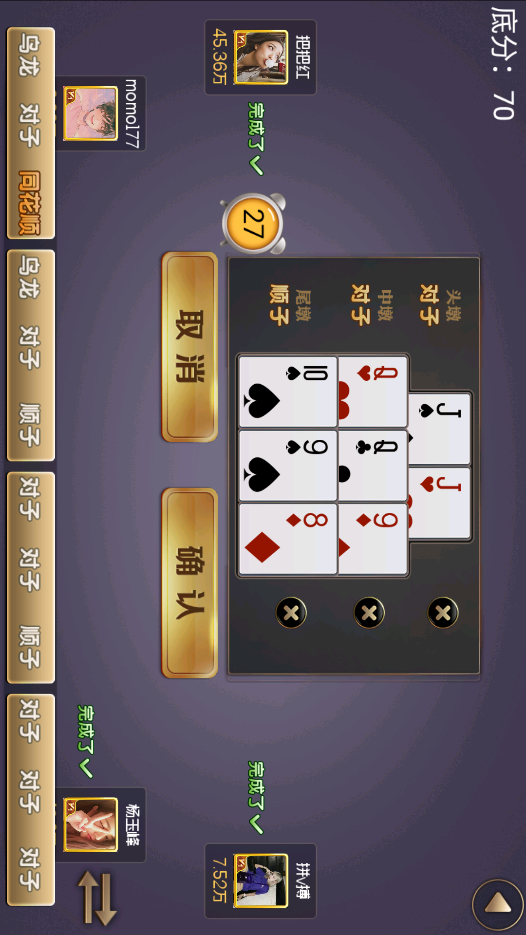 精彩截图-九九牌游十三水2026官方新版