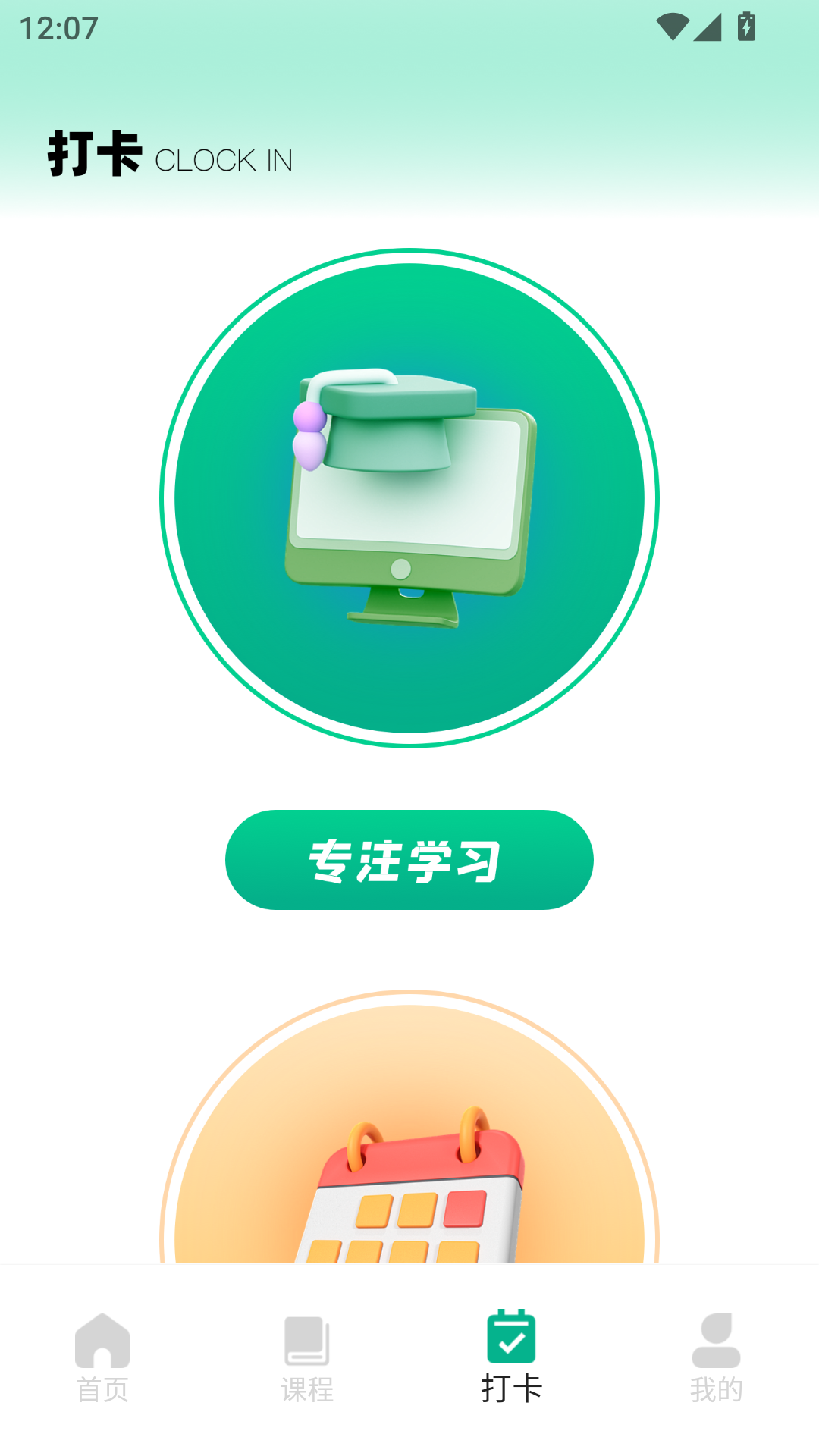 精彩截图-人人通教育平台2026官方新版