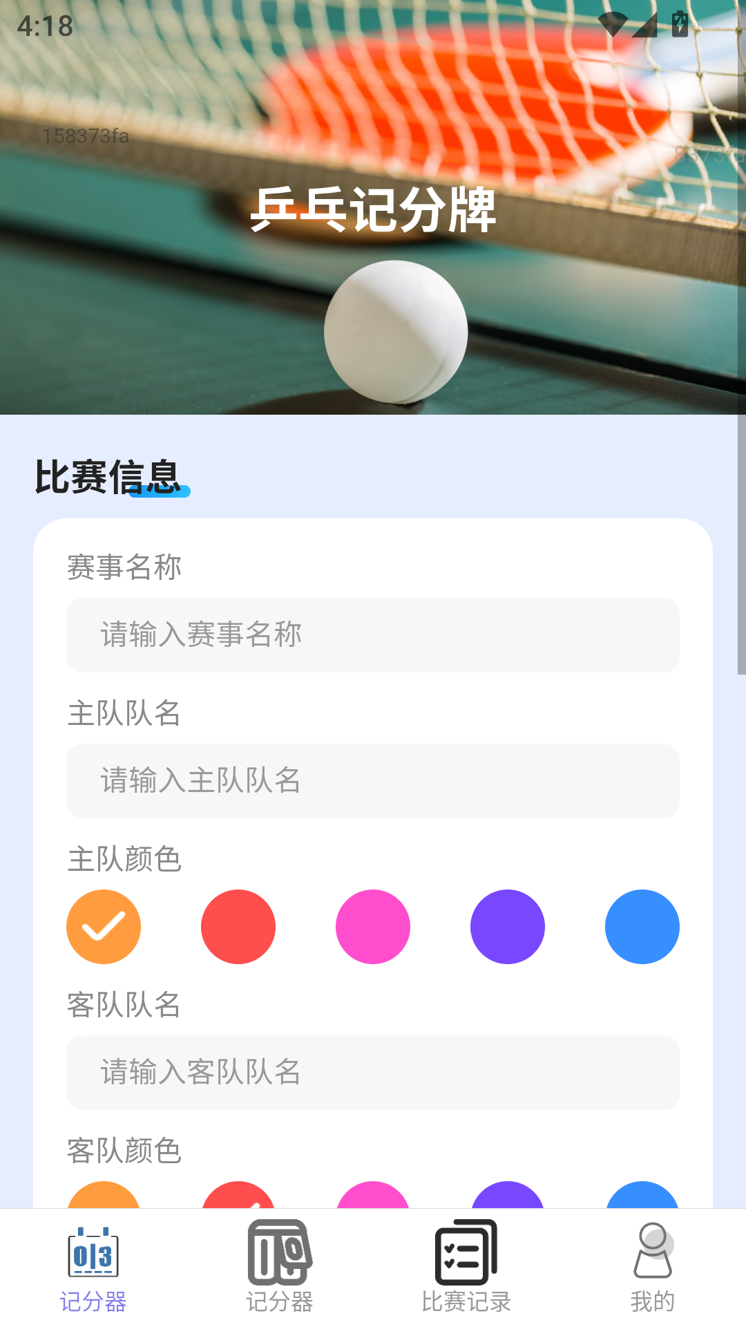 精彩截图-喜赢记记2025官方新版