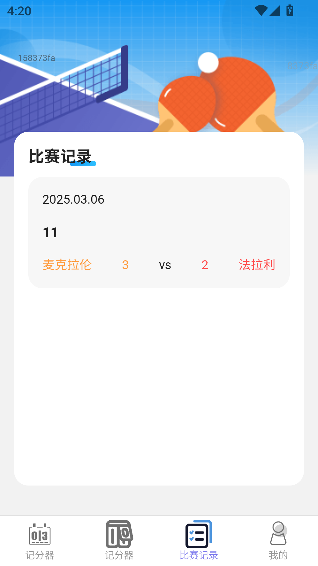 精彩截图-喜赢记记2025官方新版