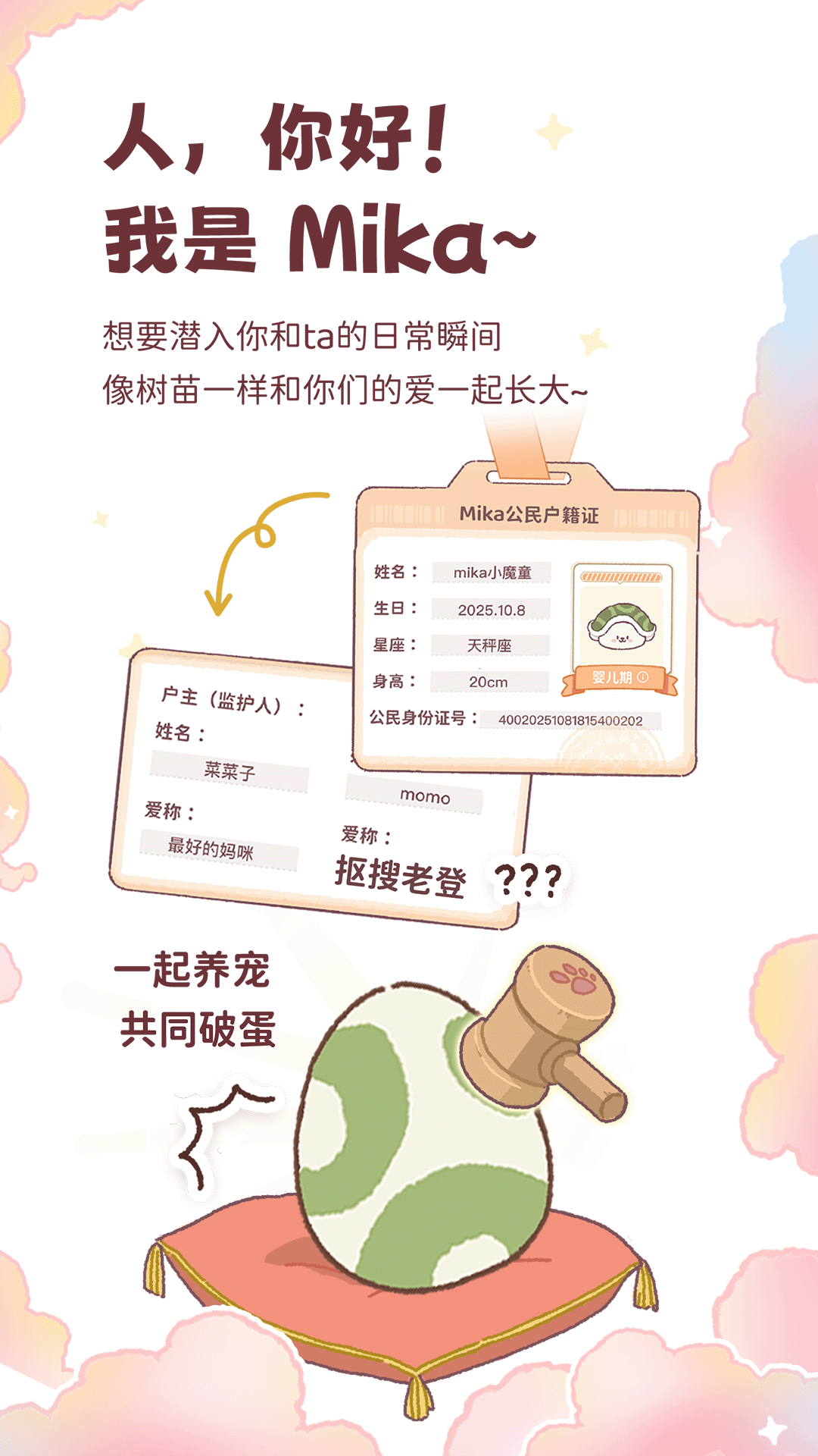 精彩截图-mikata2026官方新版