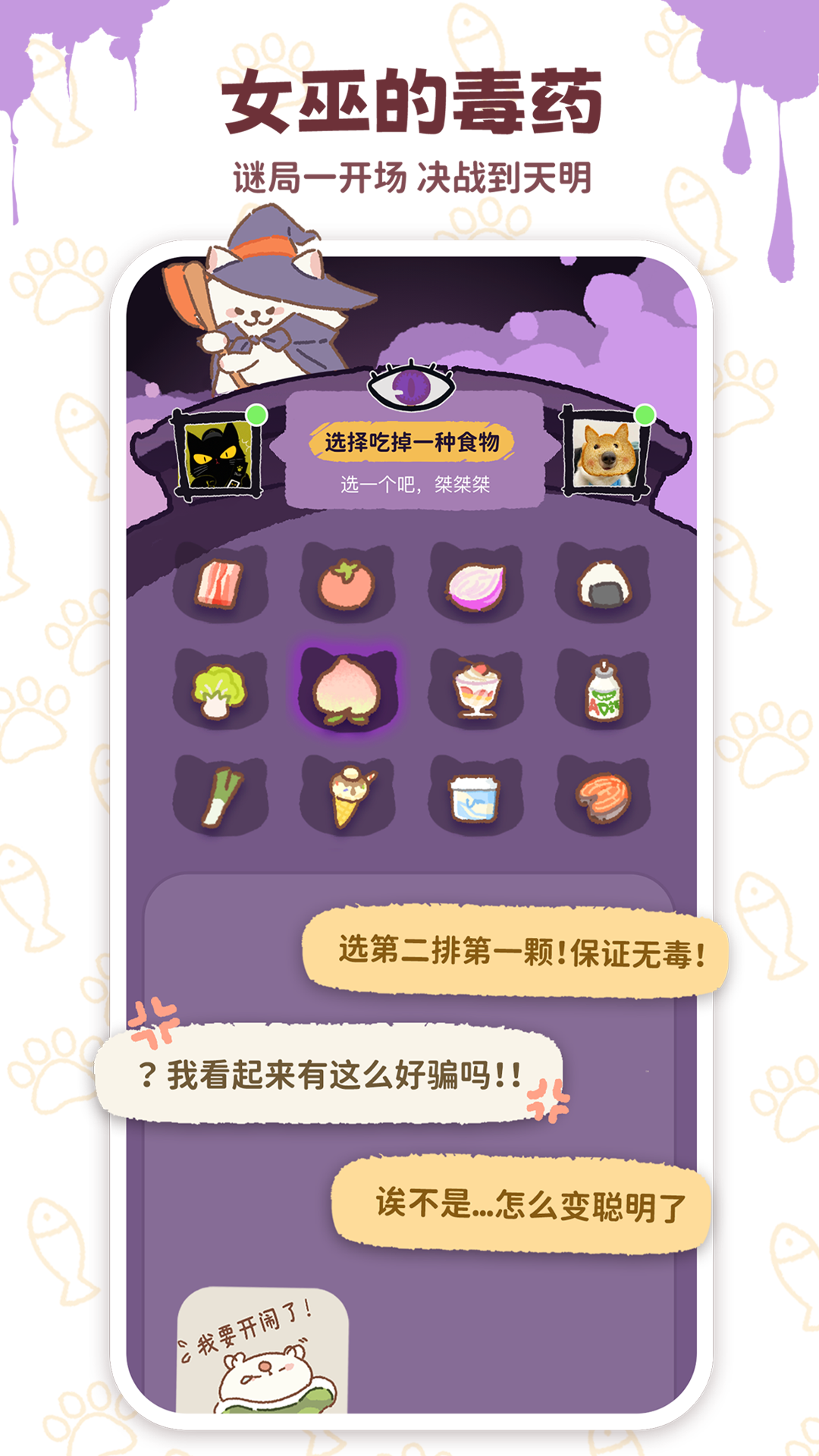 精彩截图-mikata2026官方新版