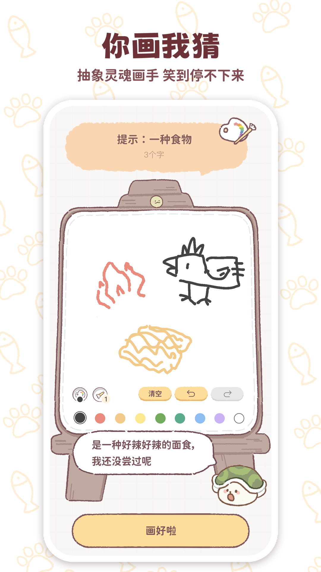 精彩截图-mikata2026官方新版