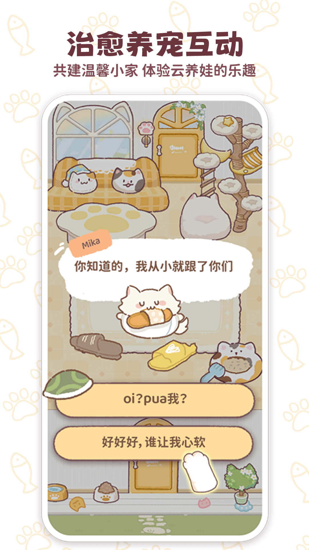 精彩截图-mikata2026官方新版