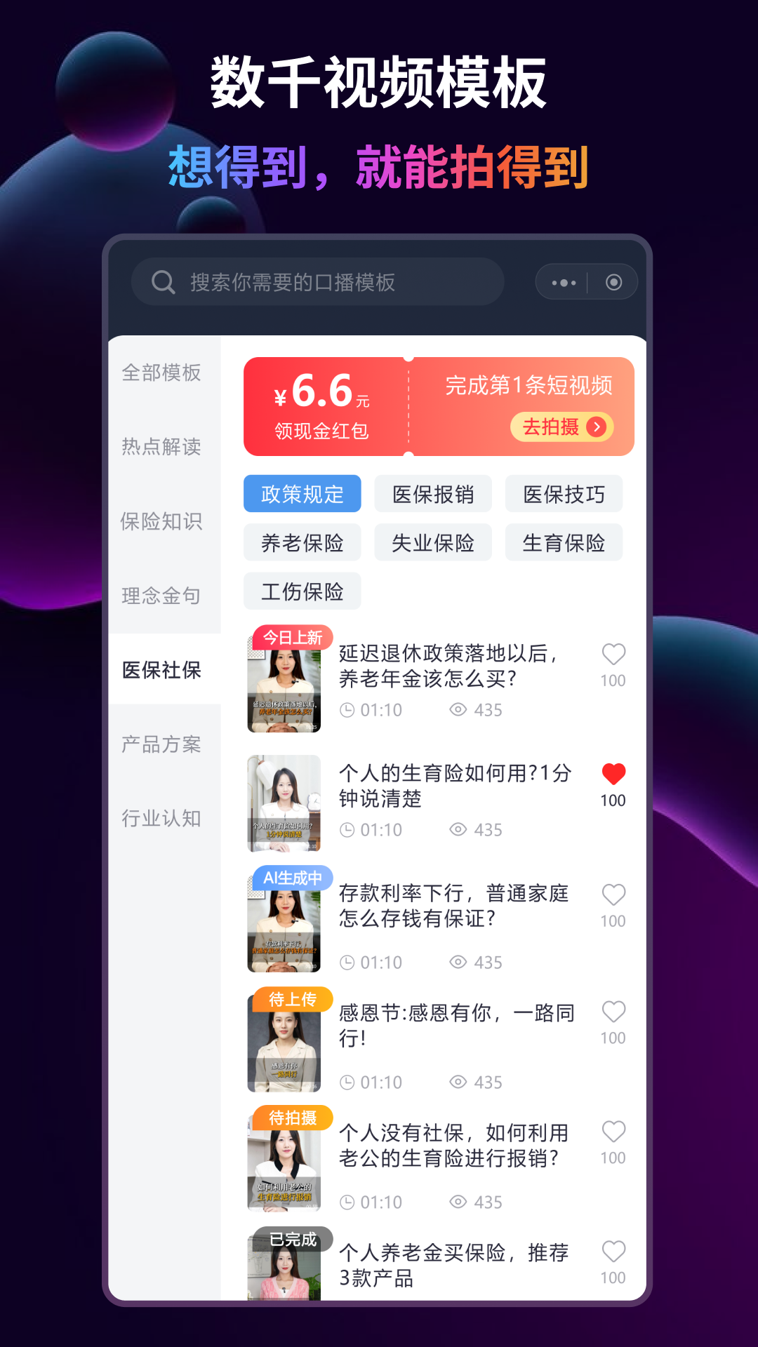 精彩截图-简单拍2025官方新版
