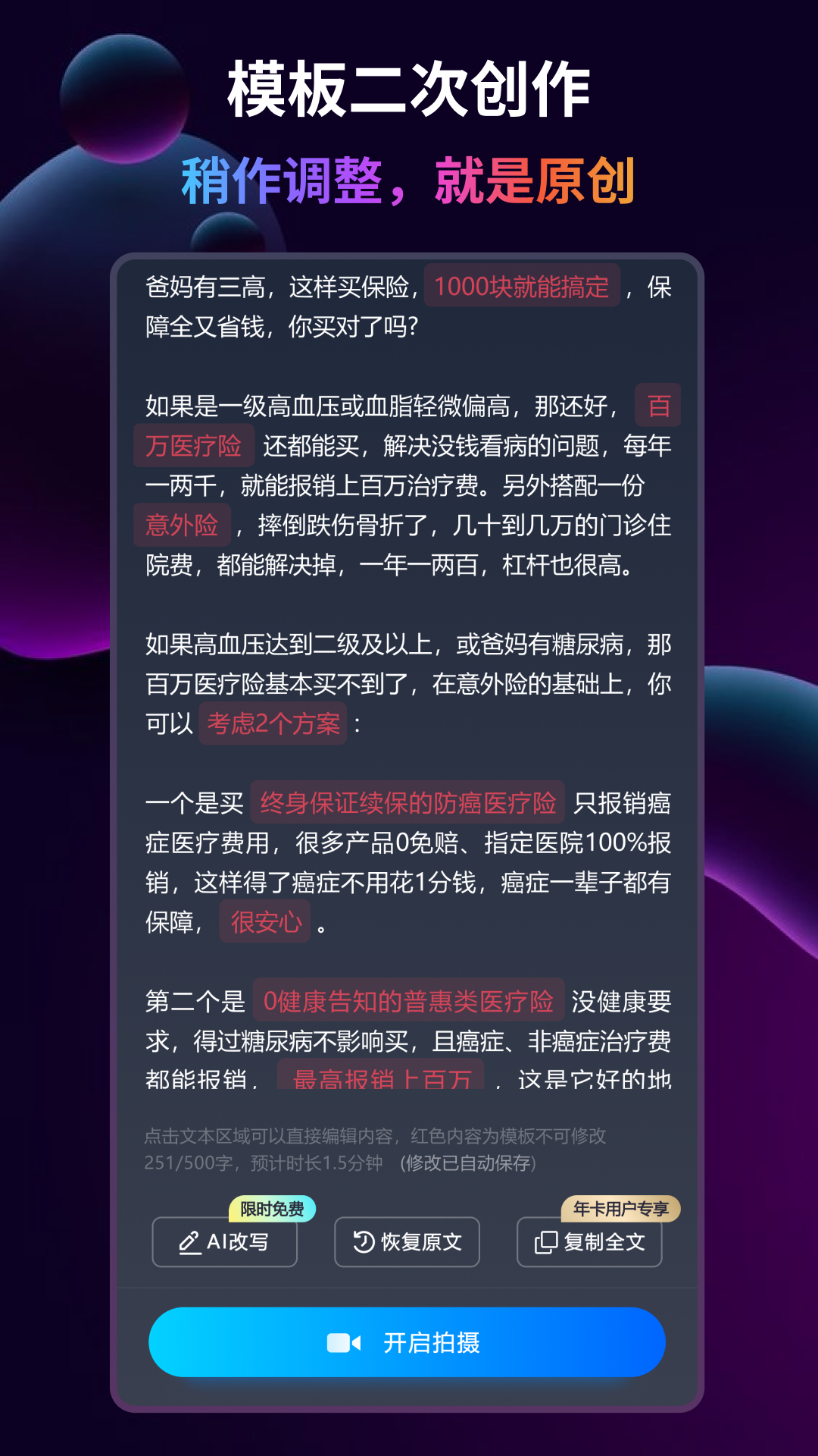 精彩截图-简单拍2025官方新版